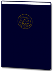 مفكرة جيب