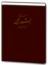 Agricultural diary